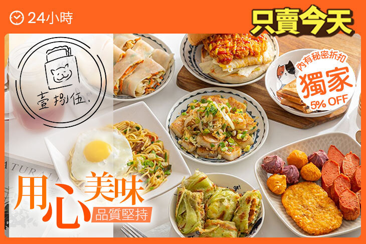 壹捌伍早午餐