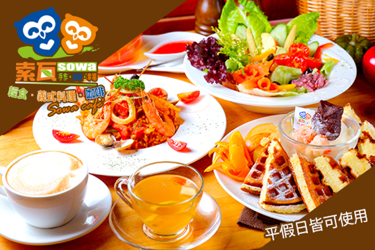 索瓦咖啡(台中中山店)