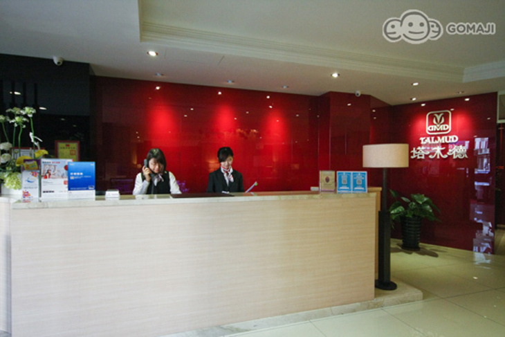 塔木德連鎖飯店集團-中山館