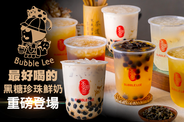 李圓圓Bubble Lee