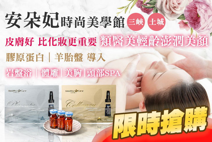 安朵妃時尚美學館