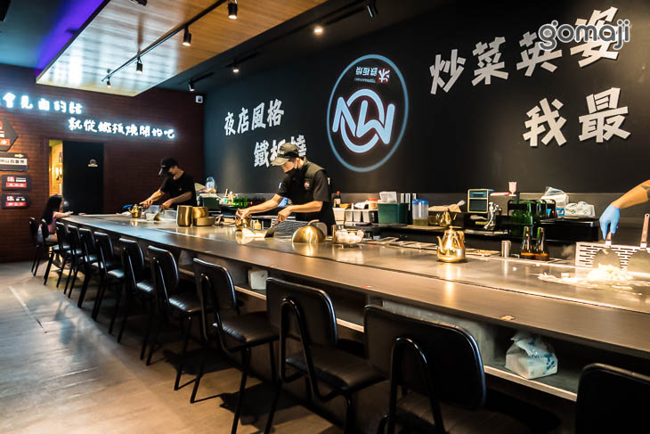 沐鐵板燒(靜宜店)