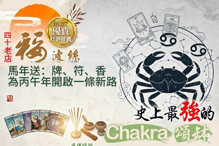 PH oBoss 福波絲養身館