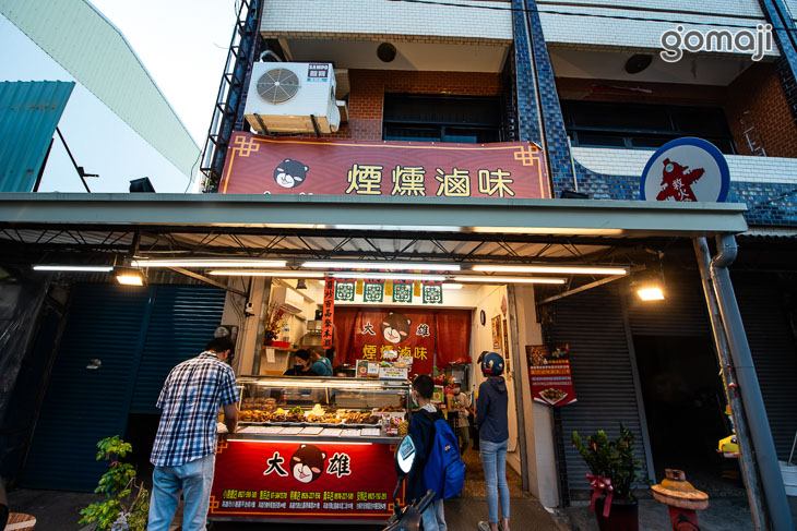 大雄煙燻滷味(安南店)
