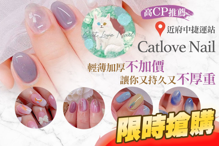 Catlove Nail Catlove Nail