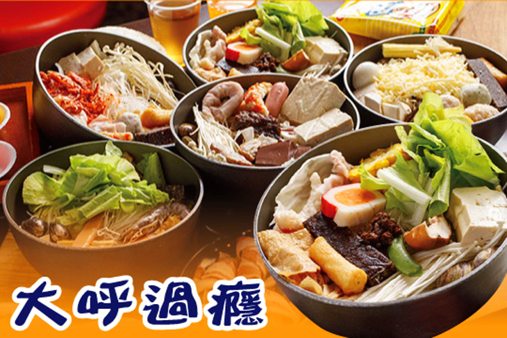 大呼過癮(致理店)