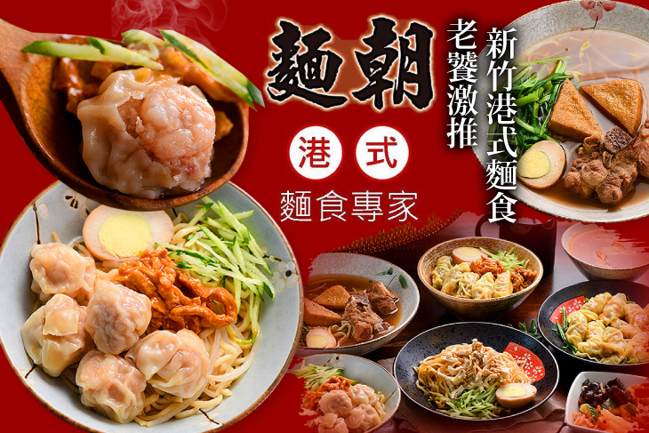 麵朝(食品店)