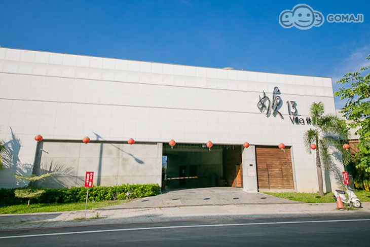 台南-媜13渡假汽車旅館