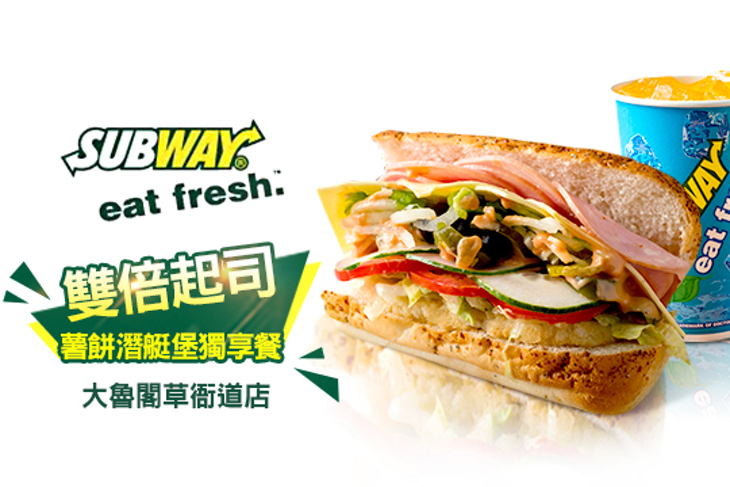 SUBWAY(大魯閣草衙道店)