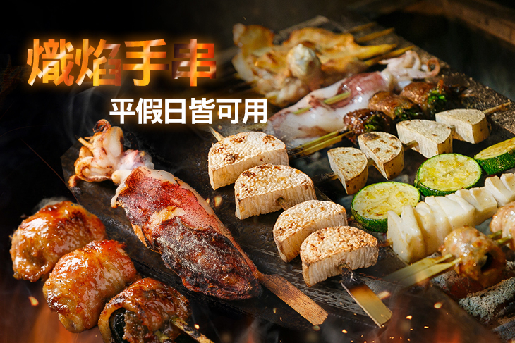 熾焰手串