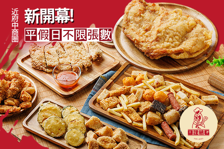 日理萬G(板橋重慶店)