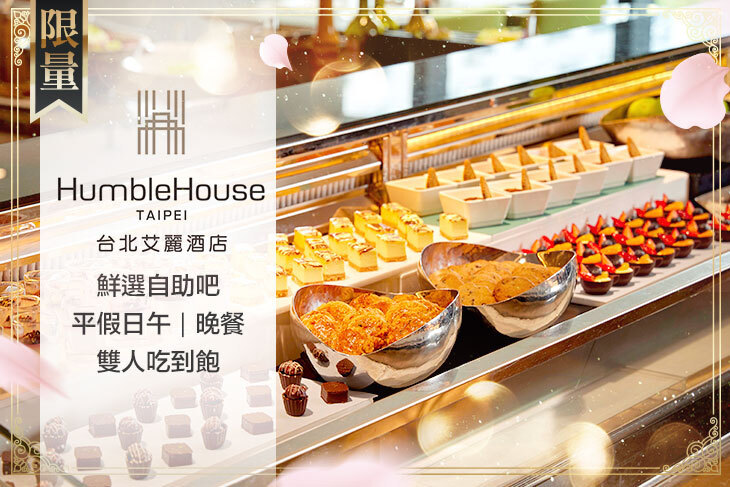 台北艾麗酒店-LA FARFALLA 義式餐廳