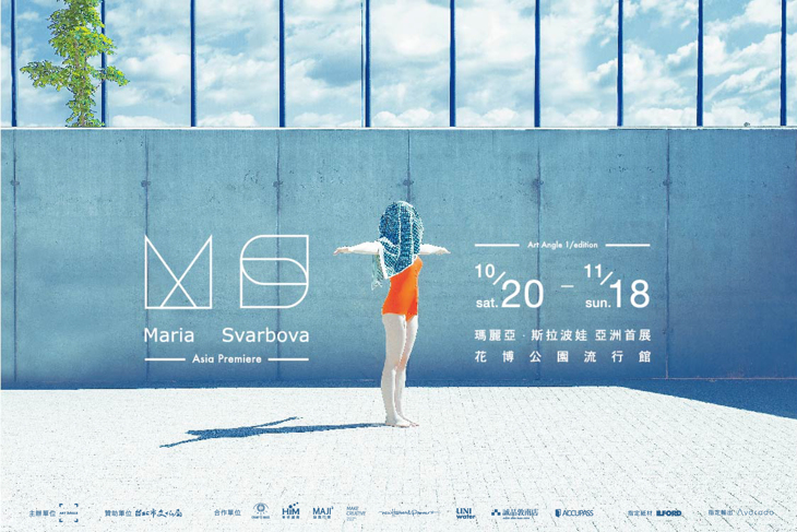Maria Svarbova Asia Premiere 瑪麗亞·斯拉波娃亞洲首展
