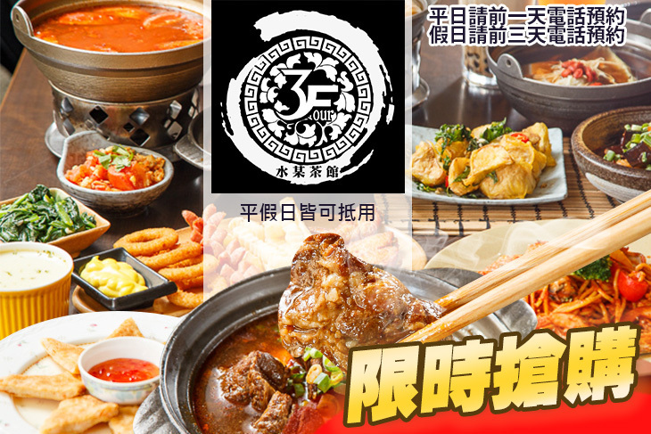 3F 水某人文茶館