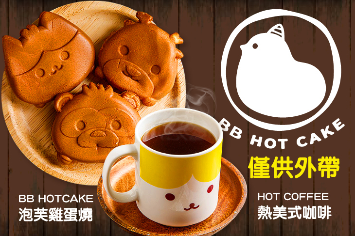 bb hotcake