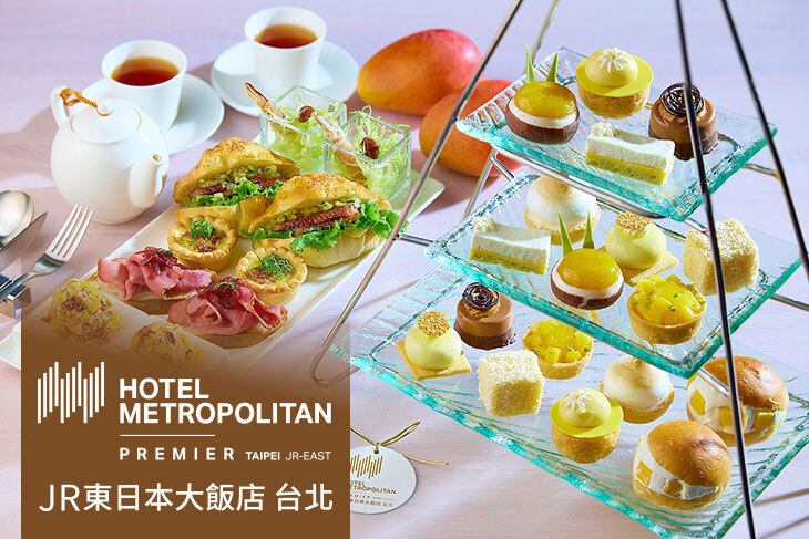 JR東日本大飯店 台北-月台町大廳酒吧