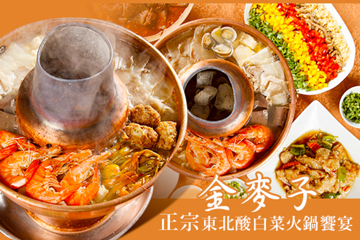 金麥子