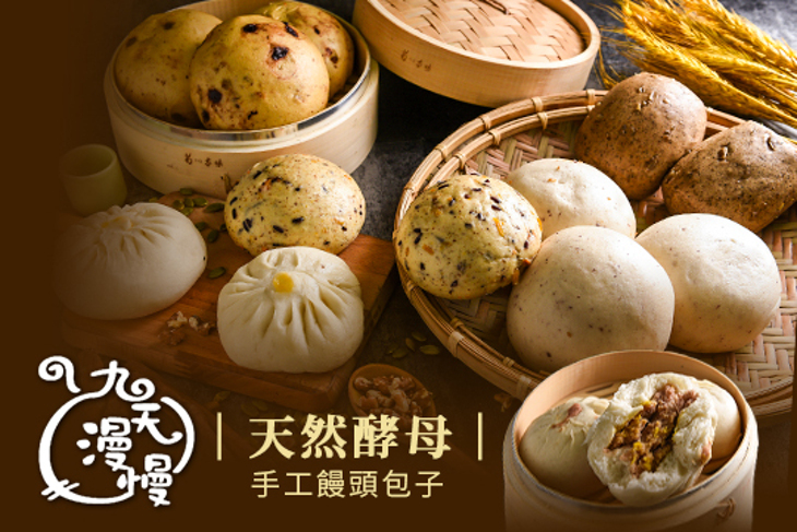 『九天漫慢』-我們家的野饅頭