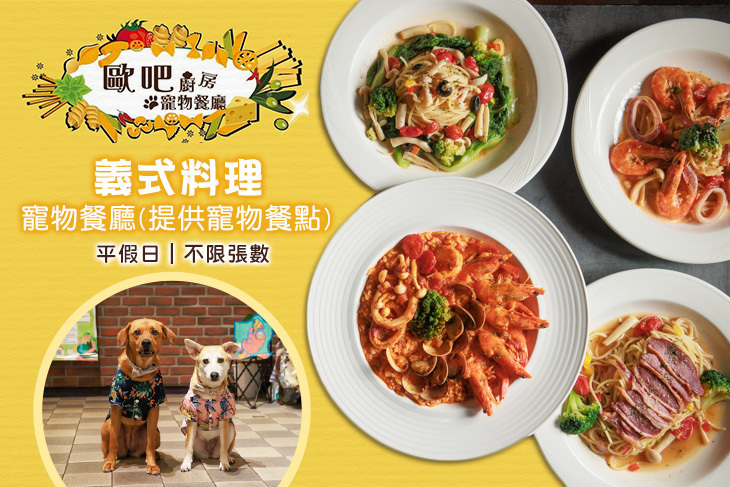 OBar 歐吧廚房 義式料理(羅東店)