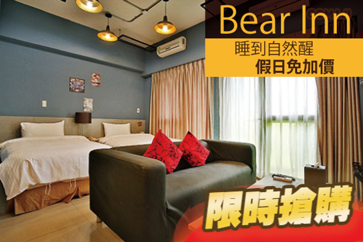 台北-熊旅溫泉飯店Bear Inn