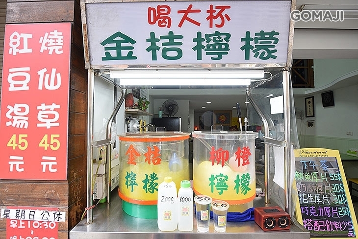 喝大杯(金桔檸檬、柳橙檸檬)