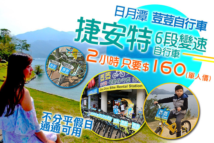 荳荳自行車Dou Dou Bike(中興二店)