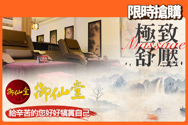 御仙堂(松竹會館)