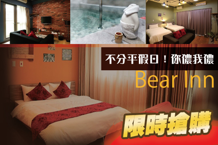 台北-熊旅溫泉飯店Bear Inn