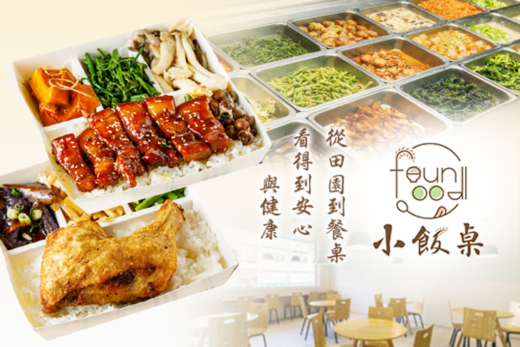 Found food小飯桌自助餐