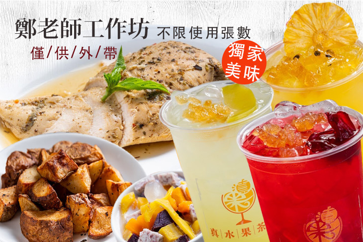 鄭老師工作坊