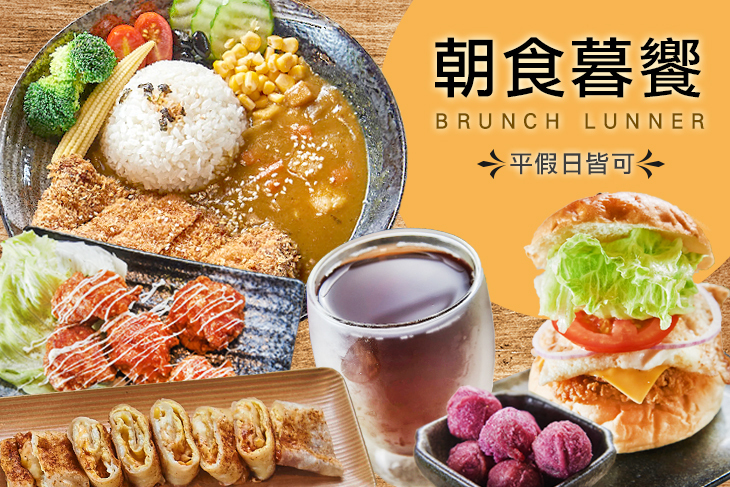 朝食暮饗