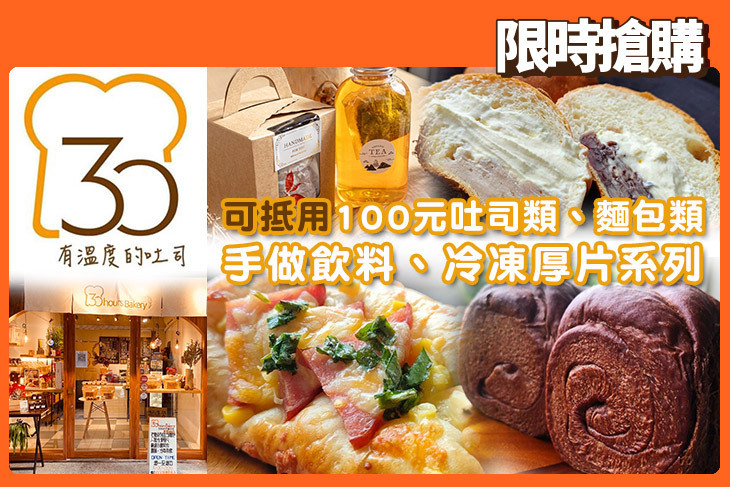30小時老麵吐司