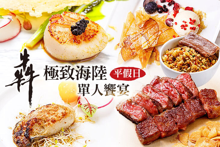 犇鐵板燒