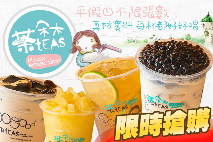 茶朵木(A18青埔店)