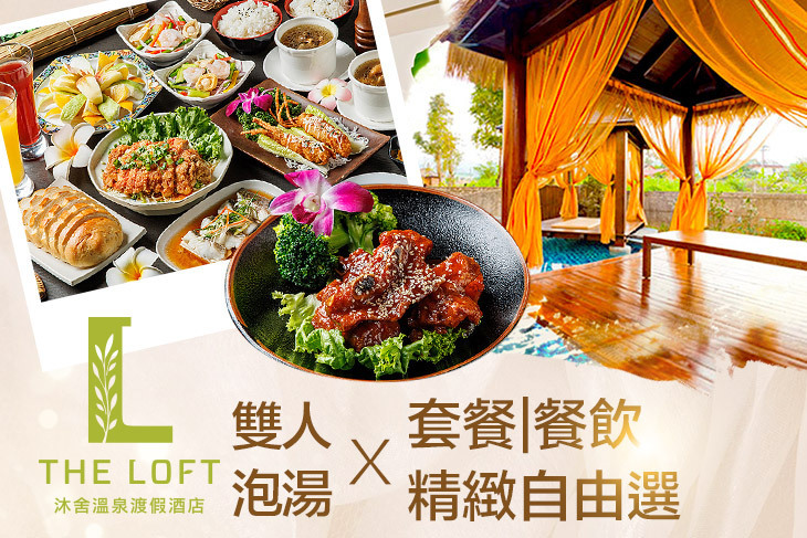 金山沐舍溫泉渡假酒店