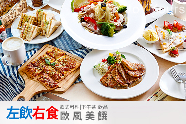 左飲右食JoYYours(屏東店)