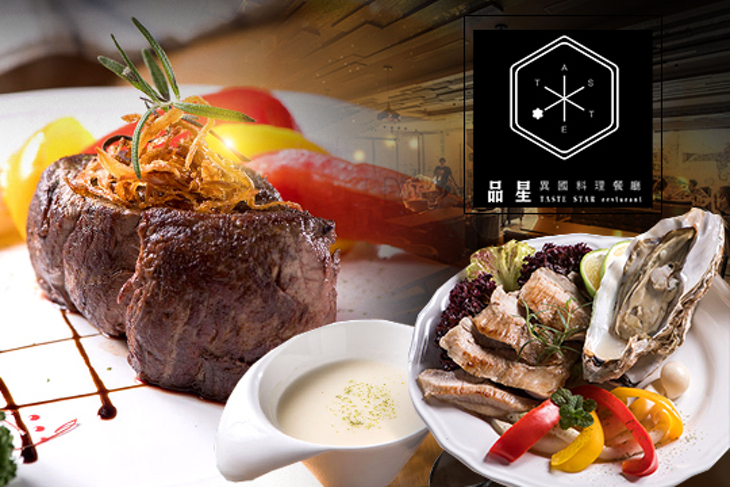 Taste Star 品星異國料理餐廳