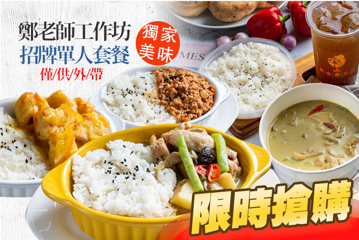 鄭老師工作坊