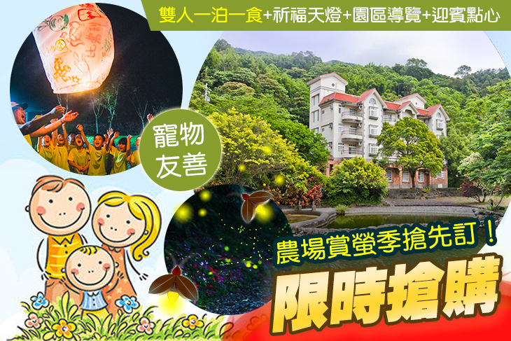 頭城休閒農場