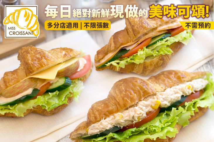 蜜可頌 - 可頌輕食專賣店