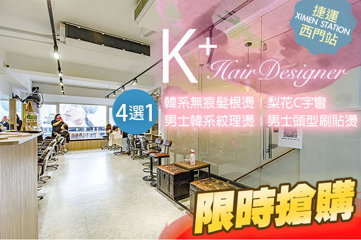 K⁺ Hair Designer(昆明店)