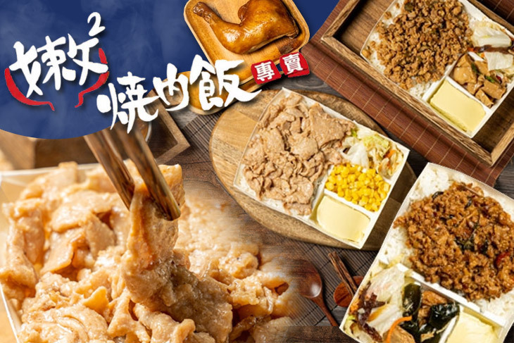 嫩嫩燒肉飯(仁武八德店) 嫩嫩燒肉飯(仁武八德店)