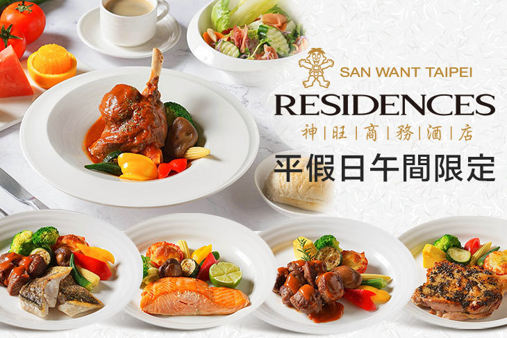 神旺商務酒店-銀柏廳