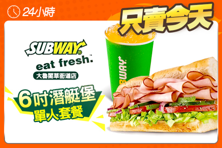 SUBWAY(大魯閣草衙道店)