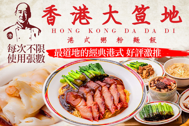 香港大笪地 香港大笪地