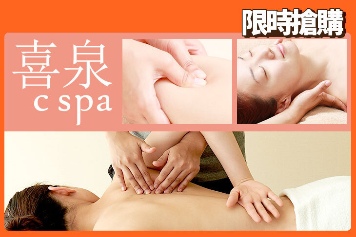 喜泉c spa(復北直營店)