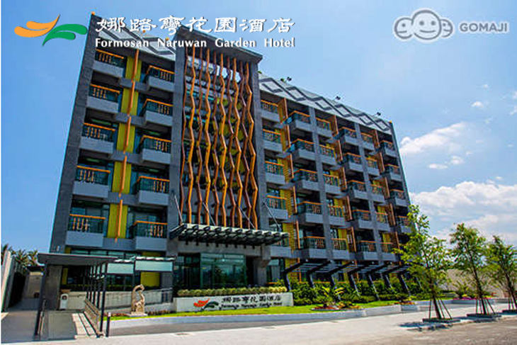 台東-娜路彎花園酒店