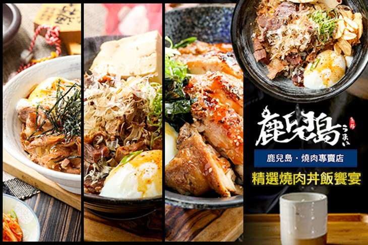 鹿兒島 燒肉專賣店