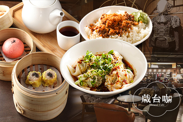 戲台咖-戲台茶館Tea House