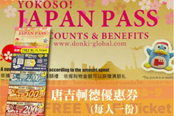 香草航空(台北-大阪)來回機票